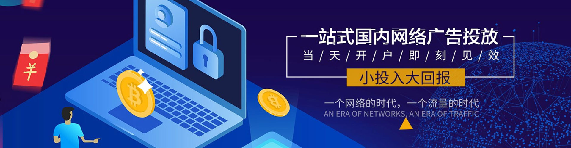 梅江信息流投放